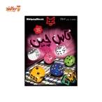 بازی فکری تاس چین Clever